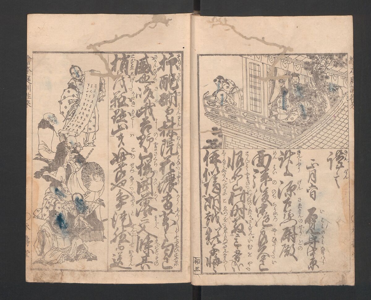 Illustrated Book of Domestic Manners (Ehon teikin ōrai) 絵本庭訓往来, Katsushika Hokusai 葛飾北斎 (Japanese, Tokyo (Edo) 1760–1849 Tokyo (Edo)), Three volumes; ink on paper, Japan