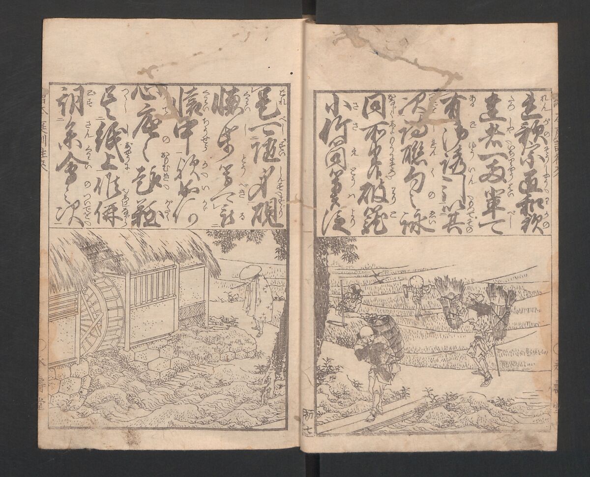 Illustrated Book of Domestic Manners (Ehon teikin ōrai) 絵本庭訓往来, Katsushika Hokusai 葛飾北斎 (Japanese, Tokyo (Edo) 1760–1849 Tokyo (Edo)), Three volumes; ink on paper, Japan