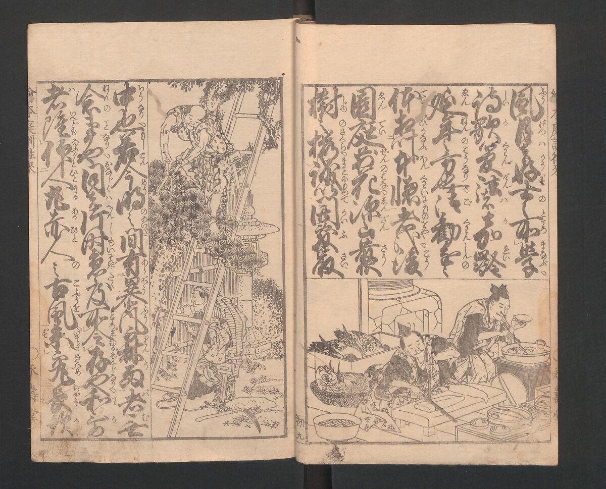Illustrated Book of Domestic Manners (Ehon teikin ōrai) 絵本庭訓往来, Katsushika Hokusai 葛飾北斎 (Japanese, Tokyo (Edo) 1760–1849 Tokyo (Edo)), Three volumes; ink on paper, Japan