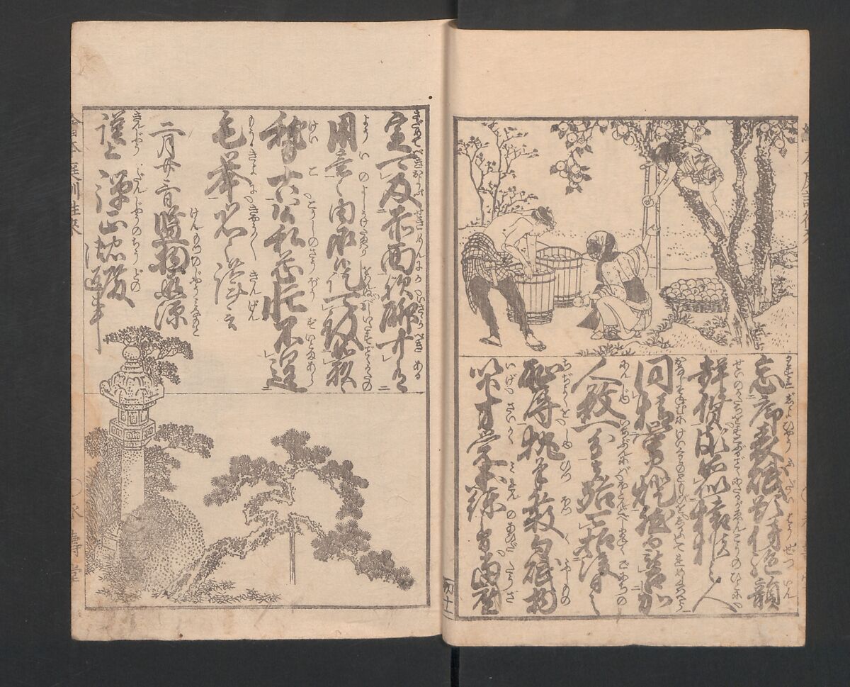Illustrated Book of Domestic Manners (Ehon teikin ōrai) 絵本庭訓往来, Katsushika Hokusai 葛飾北斎 (Japanese, Tokyo (Edo) 1760–1849 Tokyo (Edo)), Three volumes; ink on paper, Japan