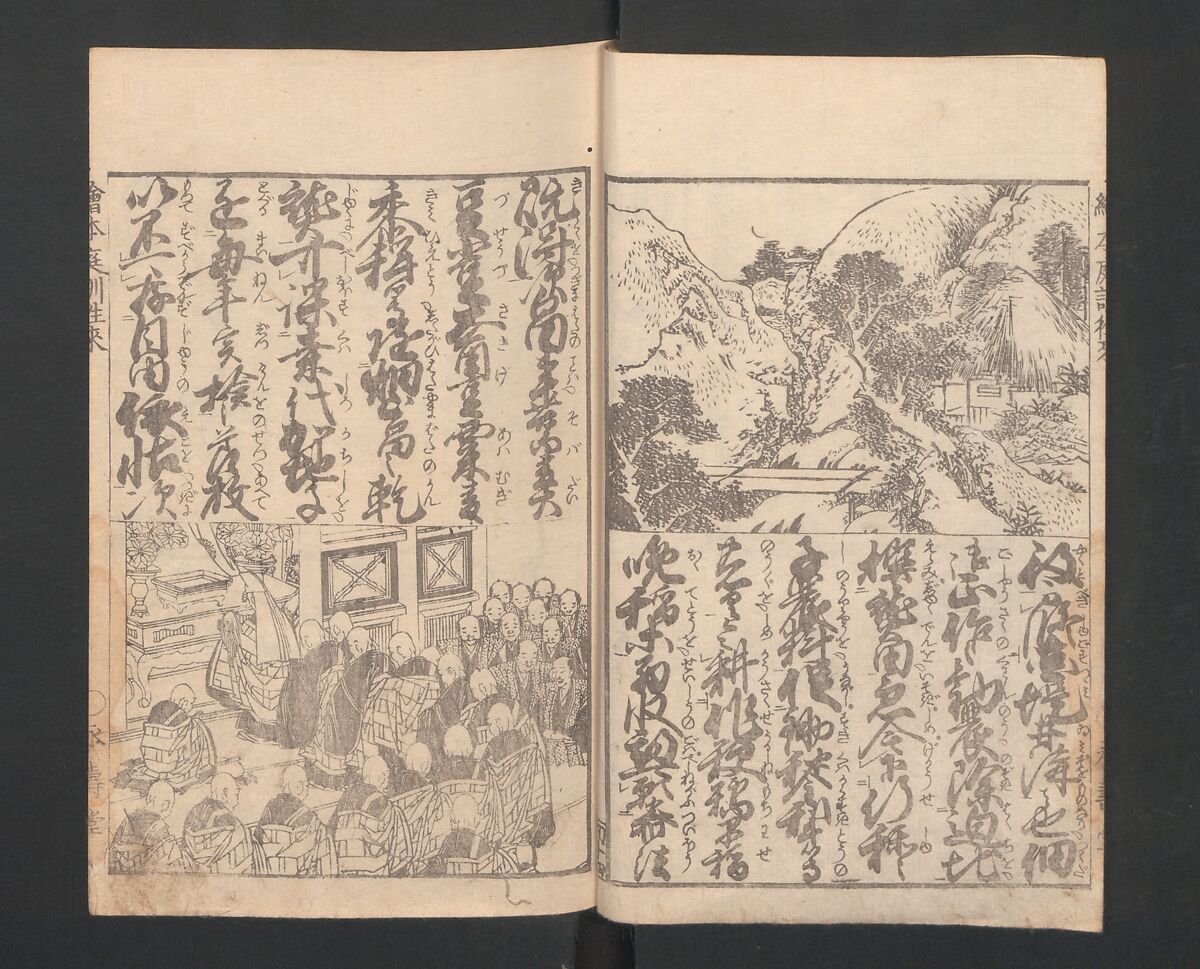 Illustrated Book of Domestic Manners (Ehon teikin ōrai) 絵本庭訓往来, Katsushika Hokusai 葛飾北斎 (Japanese, Tokyo (Edo) 1760–1849 Tokyo (Edo)), Three volumes; ink on paper, Japan