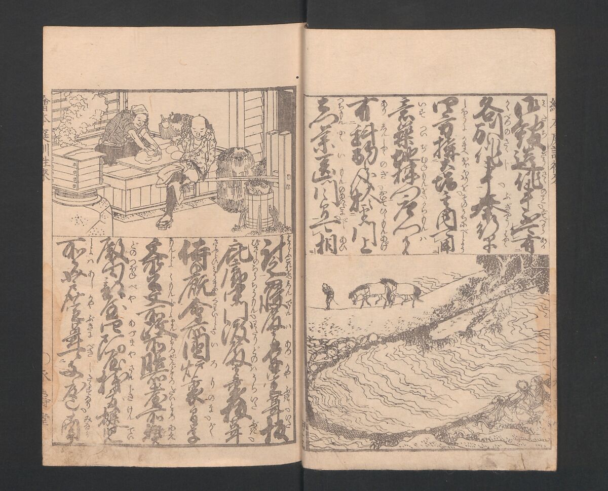 Illustrated Book of Domestic Manners (Ehon teikin ōrai) 絵本庭訓往来, Katsushika Hokusai 葛飾北斎 (Japanese, Tokyo (Edo) 1760–1849 Tokyo (Edo)), Three volumes; ink on paper, Japan