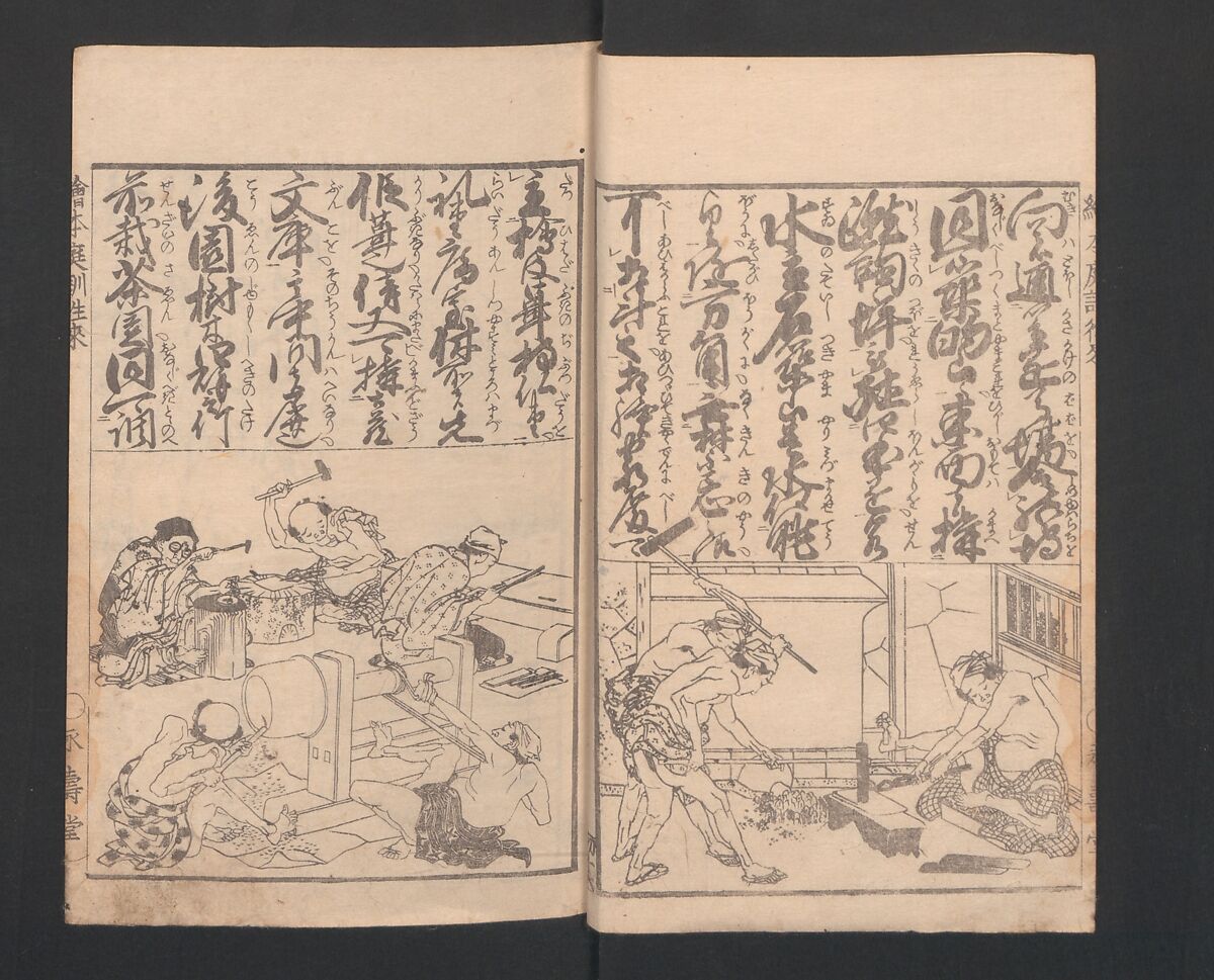 Illustrated Book of Domestic Manners (Ehon teikin ōrai) 絵本庭訓往来, Katsushika Hokusai 葛飾北斎 (Japanese, Tokyo (Edo) 1760–1849 Tokyo (Edo)), Three volumes; ink on paper, Japan