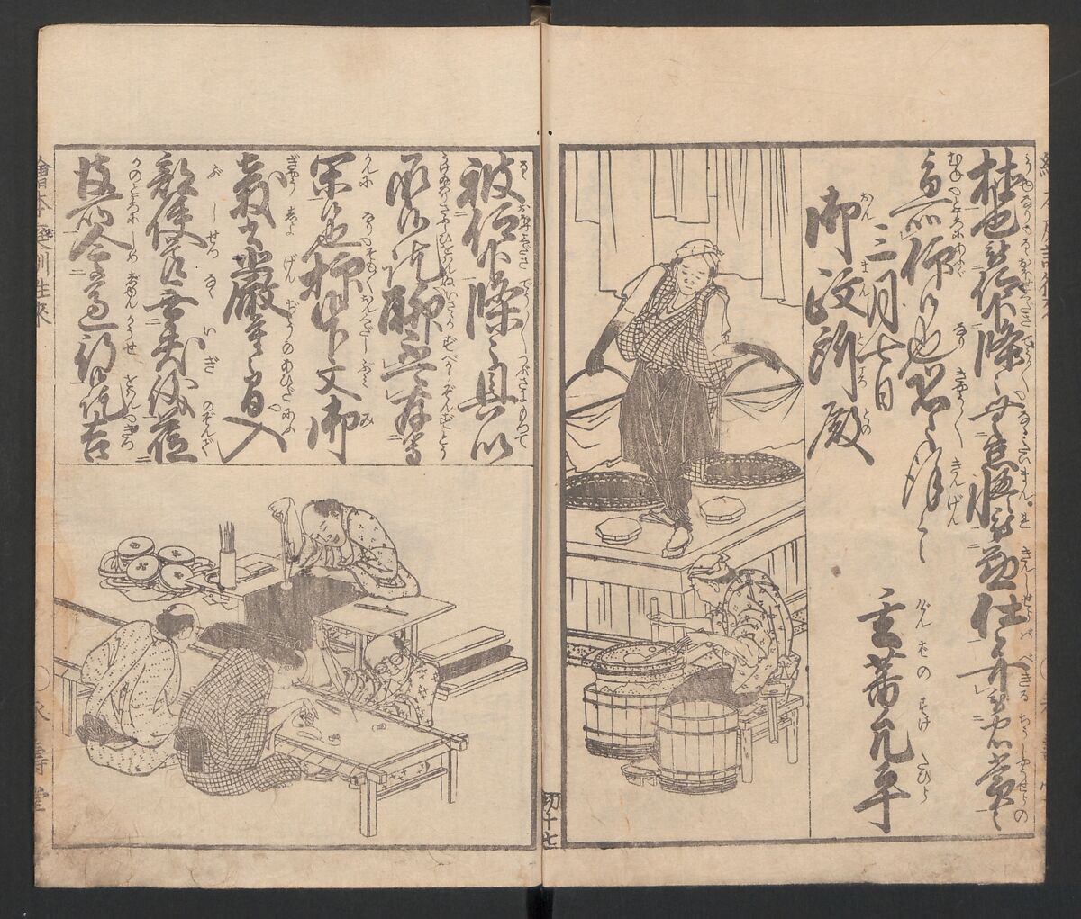 Illustrated Book of Domestic Manners (Ehon teikin ōrai) 絵本庭訓往来, Katsushika Hokusai 葛飾北斎 (Japanese, Tokyo (Edo) 1760–1849 Tokyo (Edo)), Three volumes; ink on paper, Japan