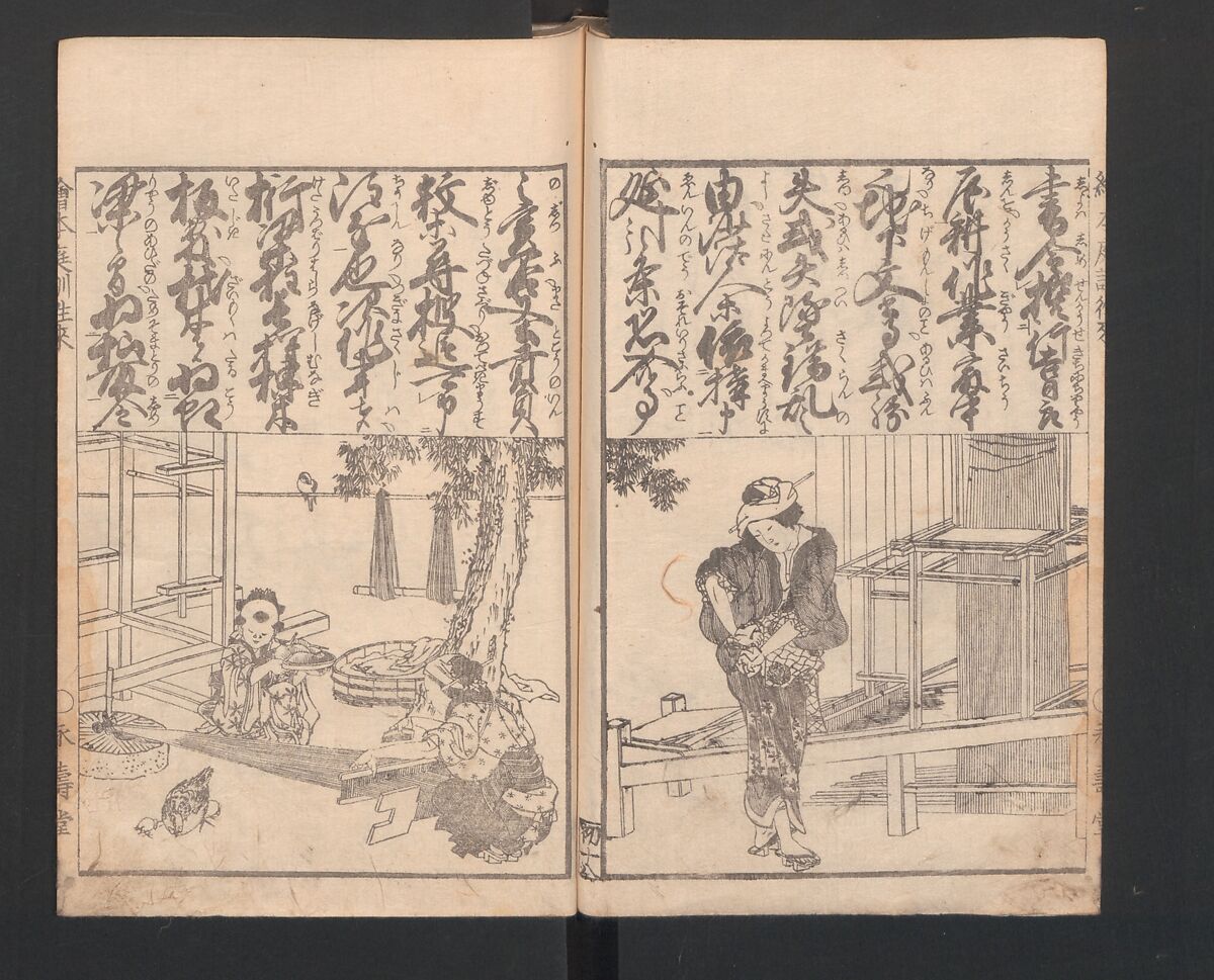 Illustrated Book of Domestic Manners (Ehon teikin ōrai) 絵本庭訓往来, Katsushika Hokusai 葛飾北斎 (Japanese, Tokyo (Edo) 1760–1849 Tokyo (Edo)), Three volumes; ink on paper, Japan