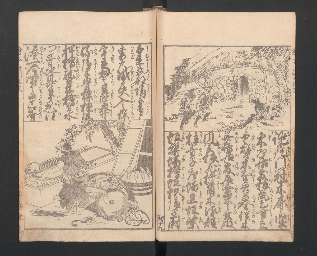 Illustrated Book of Domestic Manners (Ehon teikin ōrai) 絵本庭訓往来, Katsushika Hokusai 葛飾北斎 (Japanese, Tokyo (Edo) 1760–1849 Tokyo (Edo)), Three volumes; ink on paper, Japan
