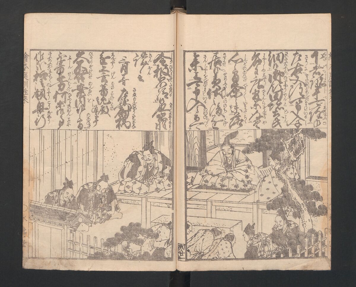 Illustrated Book of Domestic Manners (Ehon teikin ōrai) 絵本庭訓往来, Katsushika Hokusai 葛飾北斎 (Japanese, Tokyo (Edo) 1760–1849 Tokyo (Edo)), Three volumes; ink on paper, Japan