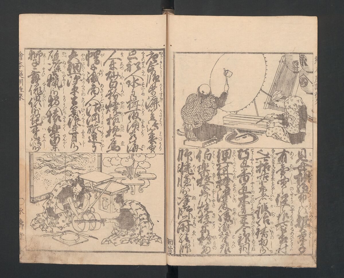 Illustrated Book of Domestic Manners (Ehon teikin ōrai) 絵本庭訓往来, Katsushika Hokusai 葛飾北斎 (Japanese, Tokyo (Edo) 1760–1849 Tokyo (Edo)), Three volumes; ink on paper, Japan