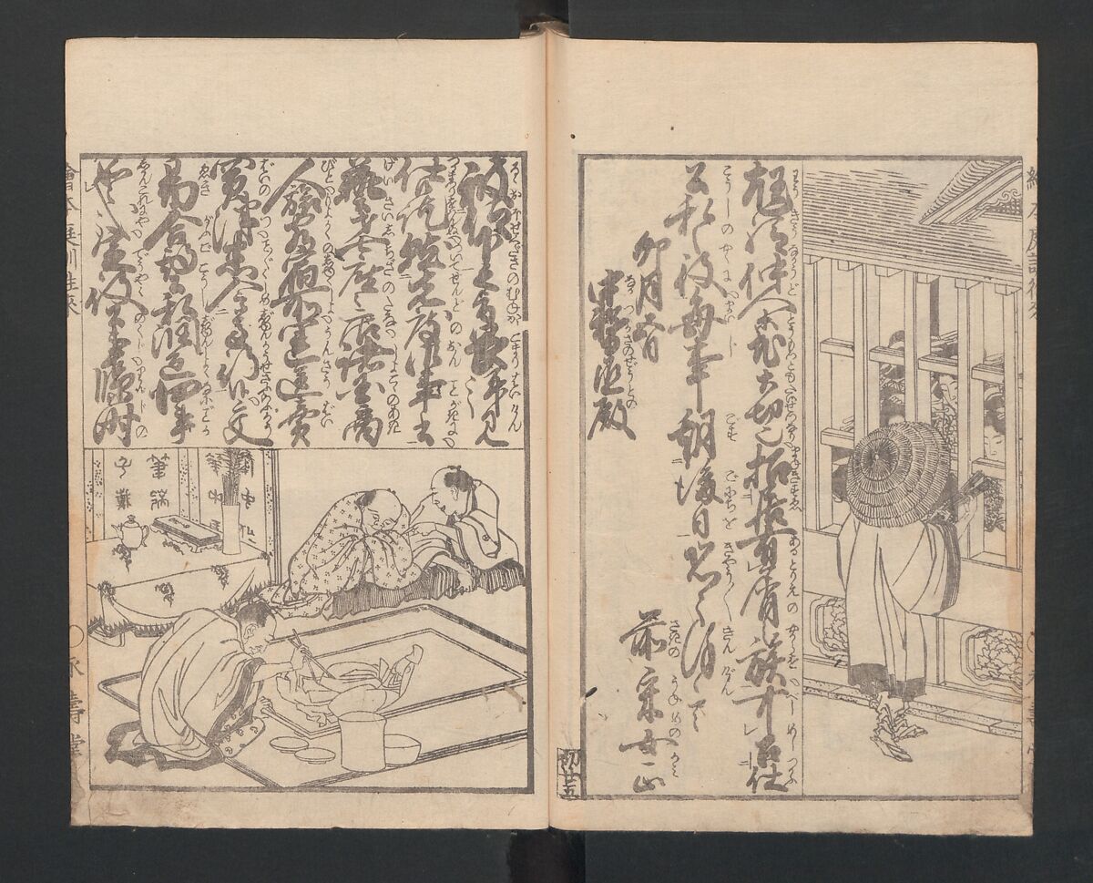 Illustrated Book of Domestic Manners (Ehon teikin ōrai) 絵本庭訓往来, Katsushika Hokusai 葛飾北斎 (Japanese, Tokyo (Edo) 1760–1849 Tokyo (Edo)), Three volumes; ink on paper, Japan