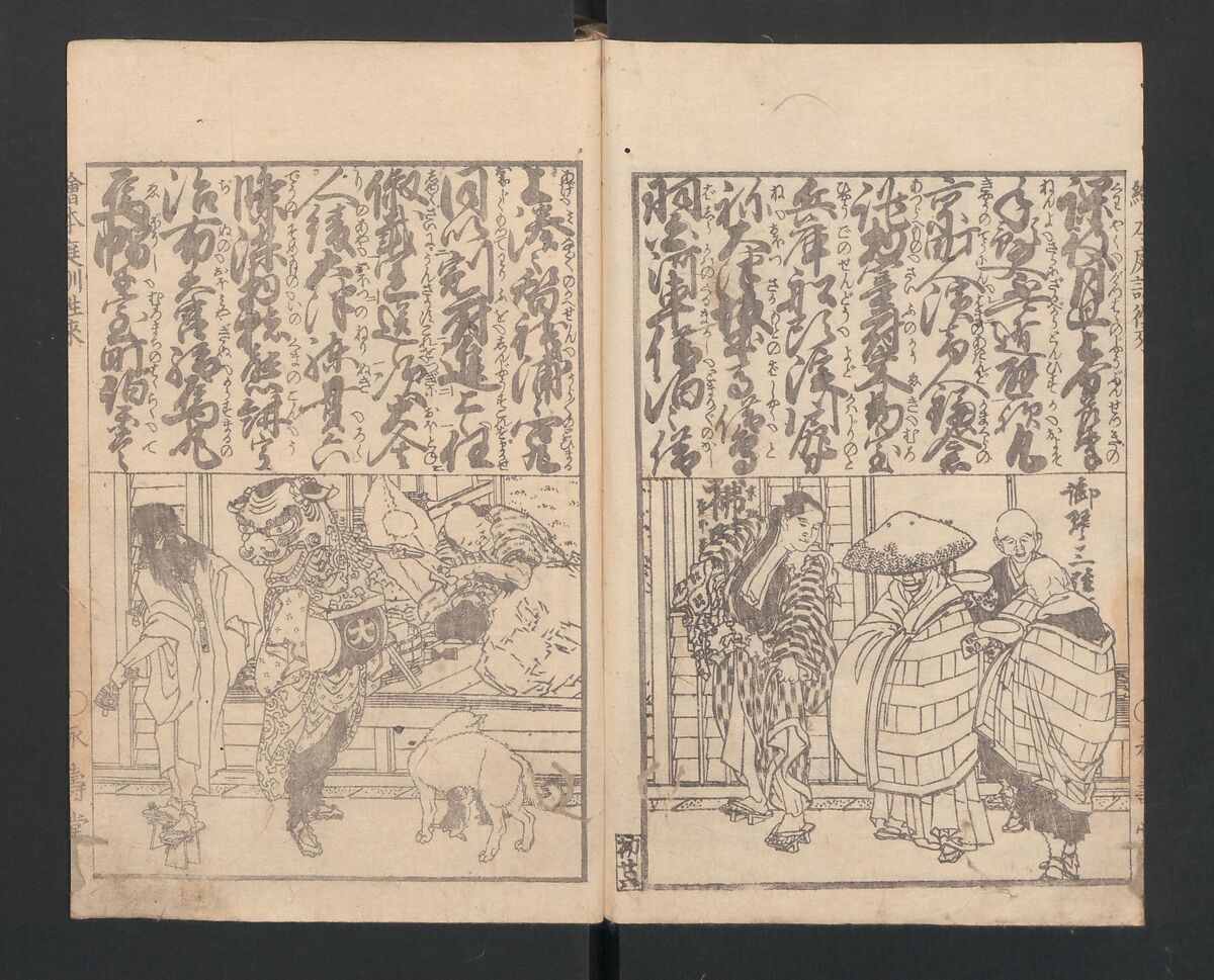 Illustrated Book of Domestic Manners (Ehon teikin ōrai) 絵本庭訓往来, Katsushika Hokusai 葛飾北斎 (Japanese, Tokyo (Edo) 1760–1849 Tokyo (Edo)), Three volumes; ink on paper, Japan