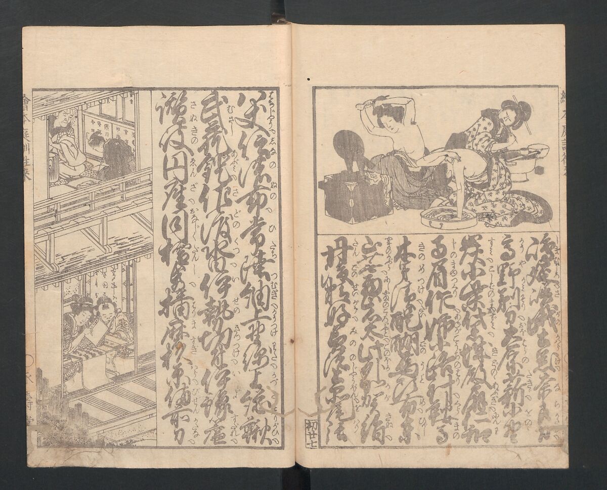 Illustrated Book of Domestic Manners (Ehon teikin ōrai) 絵本庭訓往来, Katsushika Hokusai 葛飾北斎 (Japanese, Tokyo (Edo) 1760–1849 Tokyo (Edo)), Three volumes; ink on paper, Japan