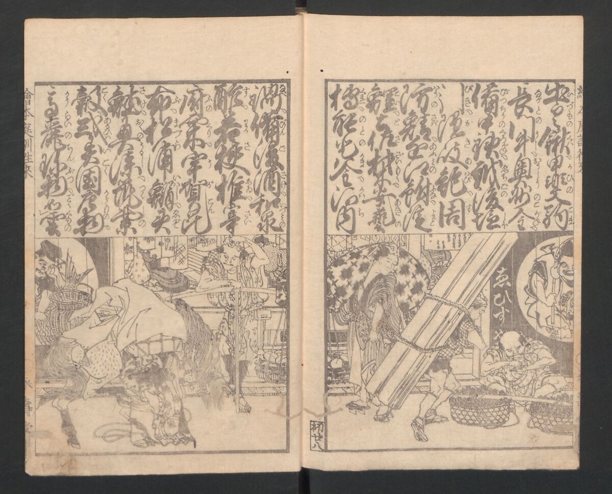 Illustrated Book of Domestic Manners (Ehon teikin ōrai) 絵本庭訓往来, Katsushika Hokusai 葛飾北斎 (Japanese, Tokyo (Edo) 1760–1849 Tokyo (Edo)), Three volumes; ink on paper, Japan
