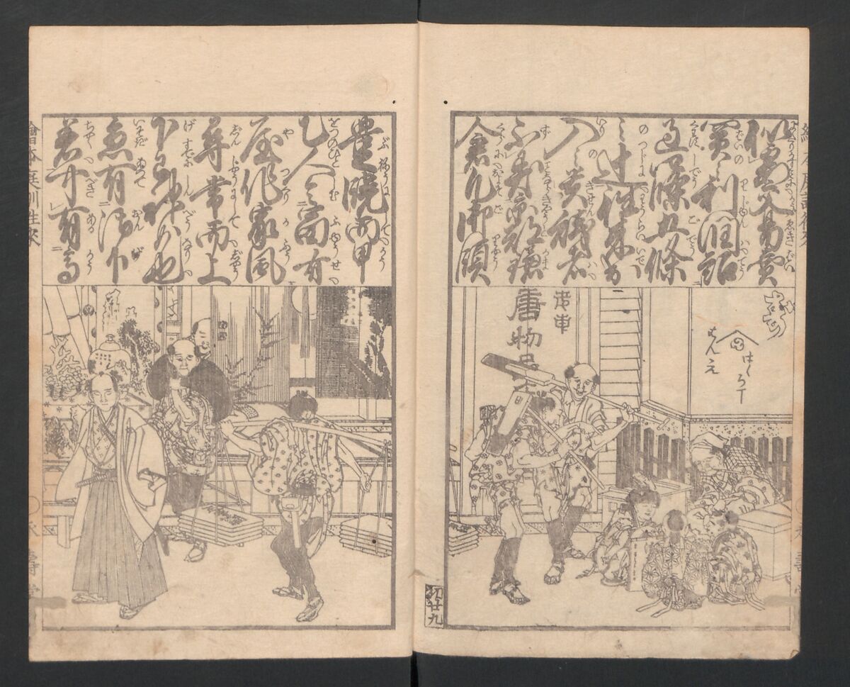 Illustrated Book of Domestic Manners (Ehon teikin ōrai) 絵本庭訓往来, Katsushika Hokusai 葛飾北斎 (Japanese, Tokyo (Edo) 1760–1849 Tokyo (Edo)), Three volumes; ink on paper, Japan
