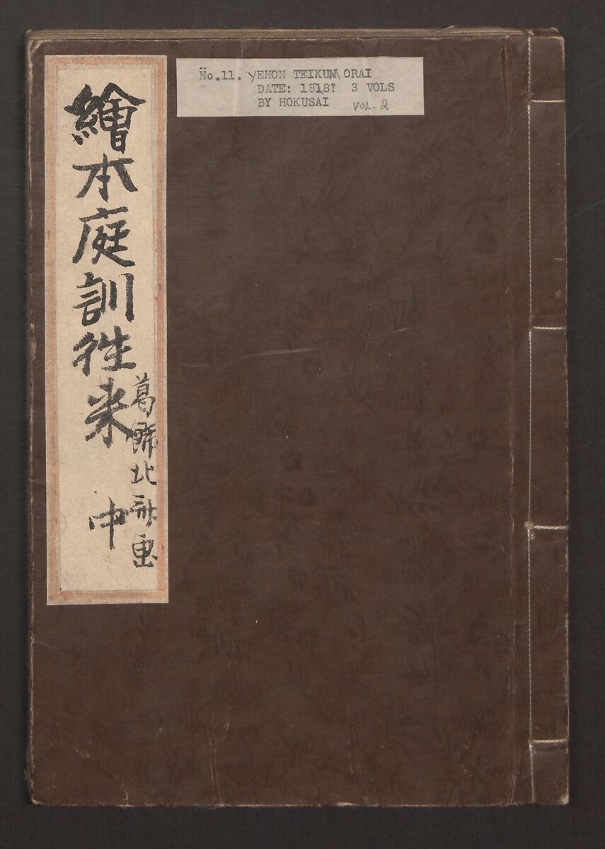 Illustrated Book of Domestic Manners (Ehon teikin ōrai) 絵本庭訓往来, Katsushika Hokusai 葛飾北斎 (Japanese, Tokyo (Edo) 1760–1849 Tokyo (Edo)), Three volumes; ink on paper, Japan