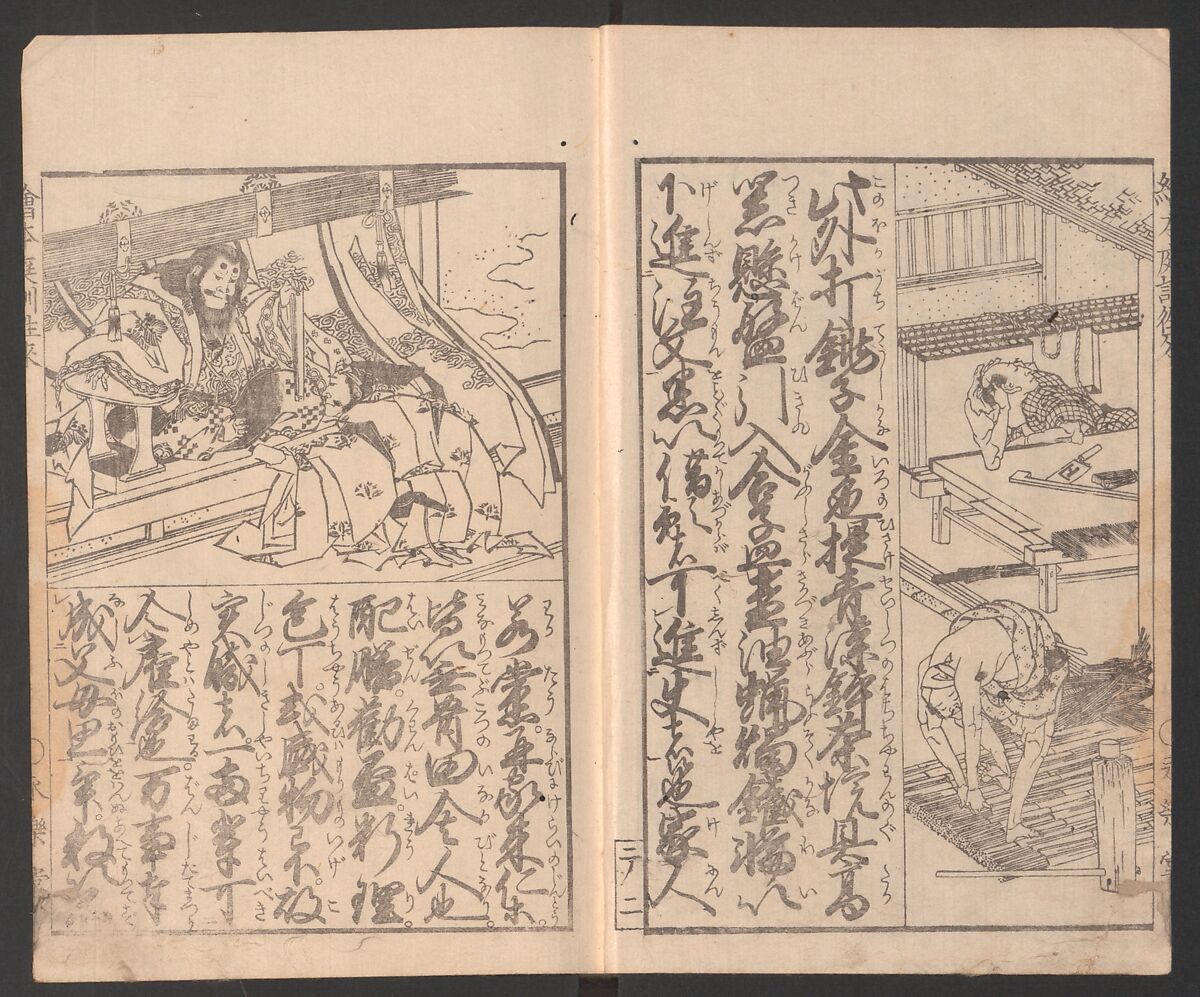 Illustrated Book of Domestic Manners (Ehon teikin ōrai) 絵本庭訓往来, Katsushika Hokusai 葛飾北斎 (Japanese, Tokyo (Edo) 1760–1849 Tokyo (Edo)), Three volumes; ink on paper, Japan