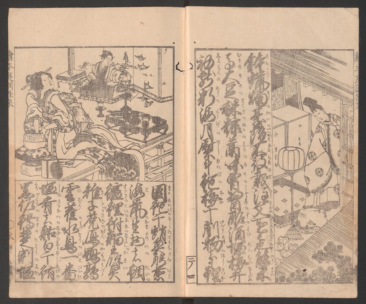 Illustrated Book of Domestic Manners (Ehon teikin ōrai) 絵本庭訓往来, Katsushika Hokusai 葛飾北斎 (Japanese, Tokyo (Edo) 1760–1849 Tokyo (Edo)), Three volumes; ink on paper, Japan