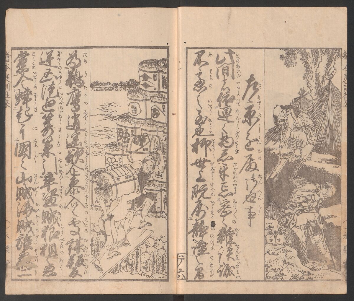 Illustrated Book of Domestic Manners (Ehon teikin ōrai) 絵本庭訓往来, Katsushika Hokusai 葛飾北斎 (Japanese, Tokyo (Edo) 1760–1849 Tokyo (Edo)), Three volumes; ink on paper, Japan