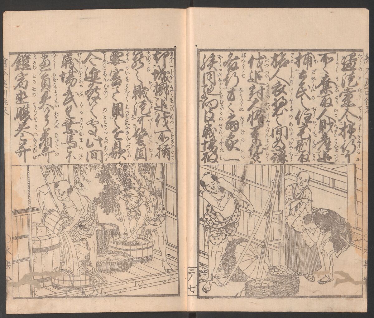 Illustrated Book of Domestic Manners (Ehon teikin ōrai) 絵本庭訓往来, Katsushika Hokusai 葛飾北斎 (Japanese, Tokyo (Edo) 1760–1849 Tokyo (Edo)), Three volumes; ink on paper, Japan
