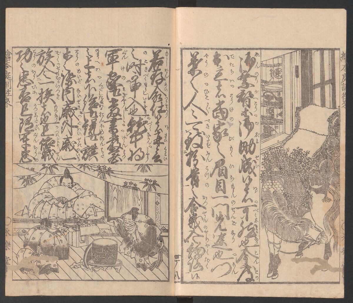 Illustrated Book of Domestic Manners (Ehon teikin ōrai) 絵本庭訓往来, Katsushika Hokusai 葛飾北斎 (Japanese, Tokyo (Edo) 1760–1849 Tokyo (Edo)), Three volumes; ink on paper, Japan