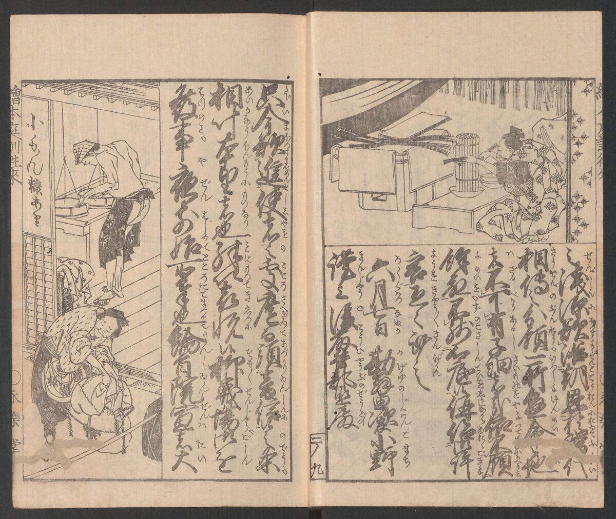 Illustrated Book of Domestic Manners (Ehon teikin ōrai) 絵本庭訓往来, Katsushika Hokusai 葛飾北斎 (Japanese, Tokyo (Edo) 1760–1849 Tokyo (Edo)), Three volumes; ink on paper, Japan