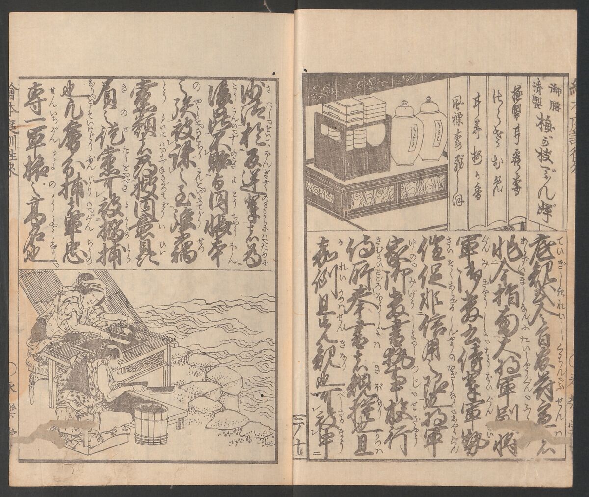 Illustrated Book of Domestic Manners (Ehon teikin ōrai) 絵本庭訓往来, Katsushika Hokusai 葛飾北斎 (Japanese, Tokyo (Edo) 1760–1849 Tokyo (Edo)), Three volumes; ink on paper, Japan
