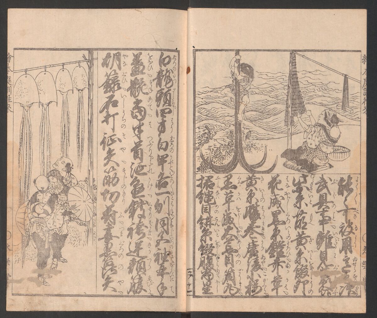 Illustrated Book of Domestic Manners (Ehon teikin ōrai) 絵本庭訓往来, Katsushika Hokusai 葛飾北斎 (Japanese, Tokyo (Edo) 1760–1849 Tokyo (Edo)), Three volumes; ink on paper, Japan