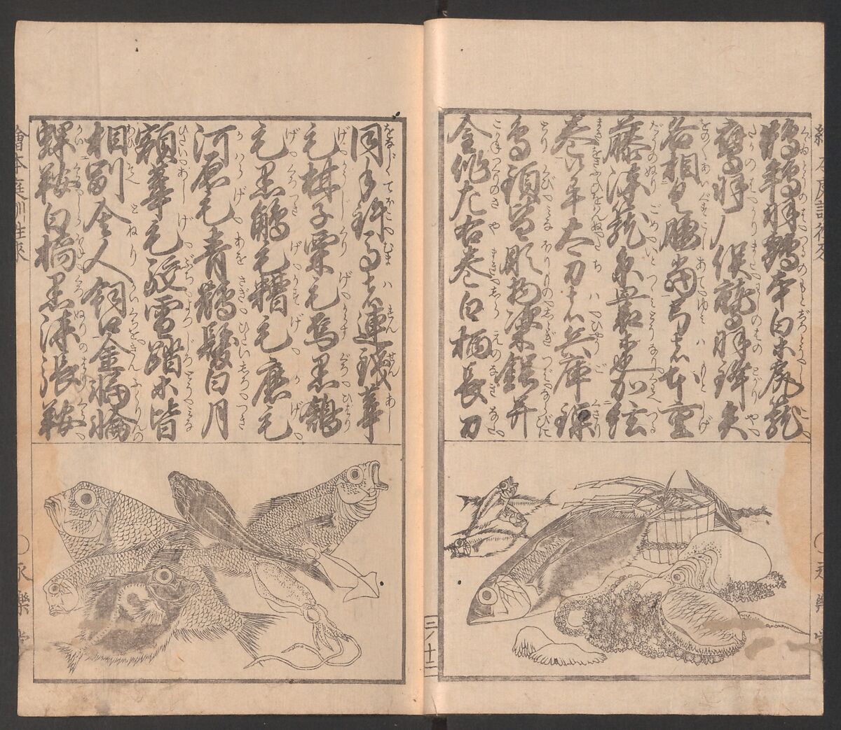 Illustrated Book of Domestic Manners (Ehon teikin ōrai) 絵本庭訓往来, Katsushika Hokusai 葛飾北斎 (Japanese, Tokyo (Edo) 1760–1849 Tokyo (Edo)), Three volumes; ink on paper, Japan