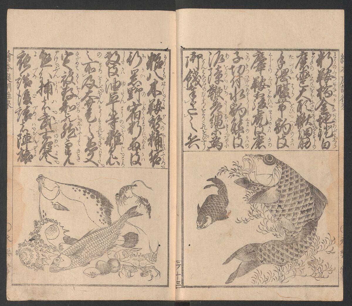 Illustrated Book of Domestic Manners (Ehon teikin ōrai) 絵本庭訓往来, Katsushika Hokusai 葛飾北斎 (Japanese, Tokyo (Edo) 1760–1849 Tokyo (Edo)), Three volumes; ink on paper, Japan