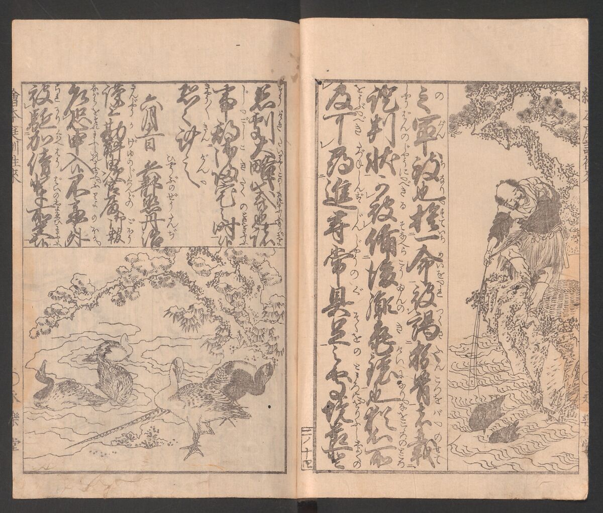 Illustrated Book of Domestic Manners (Ehon teikin ōrai) 絵本庭訓往来, Katsushika Hokusai 葛飾北斎 (Japanese, Tokyo (Edo) 1760–1849 Tokyo (Edo)), Three volumes; ink on paper, Japan