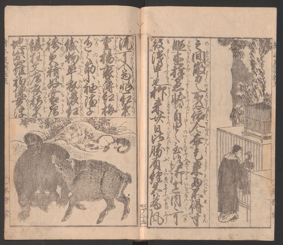 Illustrated Book of Domestic Manners (Ehon teikin ōrai) 絵本庭訓往来, Katsushika Hokusai 葛飾北斎 (Japanese, Tokyo (Edo) 1760–1849 Tokyo (Edo)), Three volumes; ink on paper, Japan