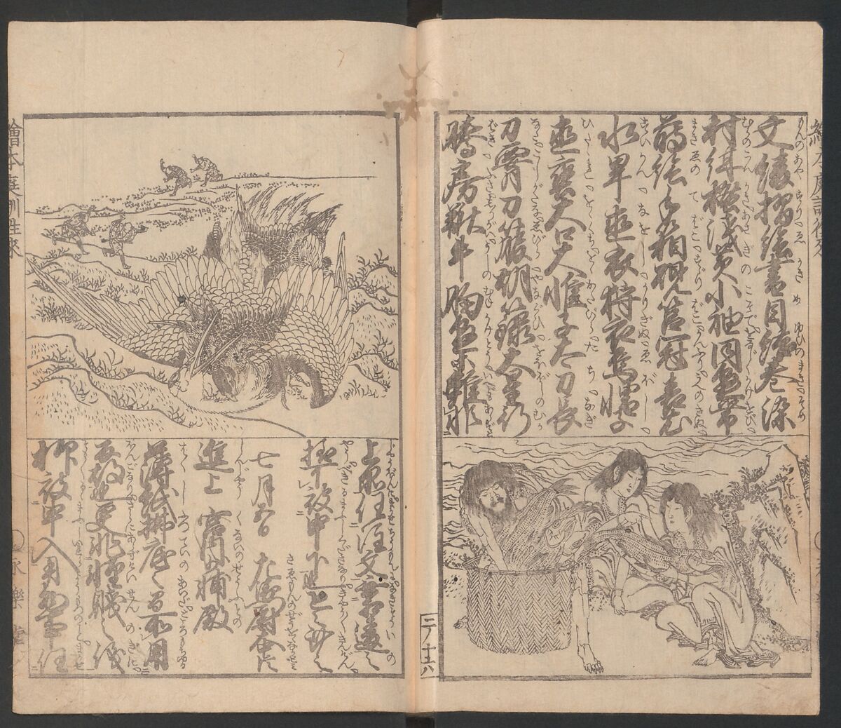 Illustrated Book of Domestic Manners (Ehon teikin ōrai) 絵本庭訓往来, Katsushika Hokusai 葛飾北斎 (Japanese, Tokyo (Edo) 1760–1849 Tokyo (Edo)), Three volumes; ink on paper, Japan