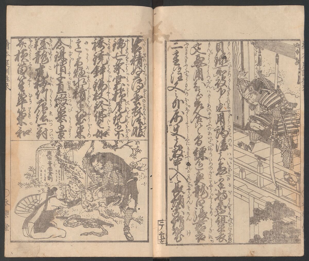 Illustrated Book of Domestic Manners (Ehon teikin ōrai) 絵本庭訓往来, Katsushika Hokusai 葛飾北斎 (Japanese, Tokyo (Edo) 1760–1849 Tokyo (Edo)), Three volumes; ink on paper, Japan