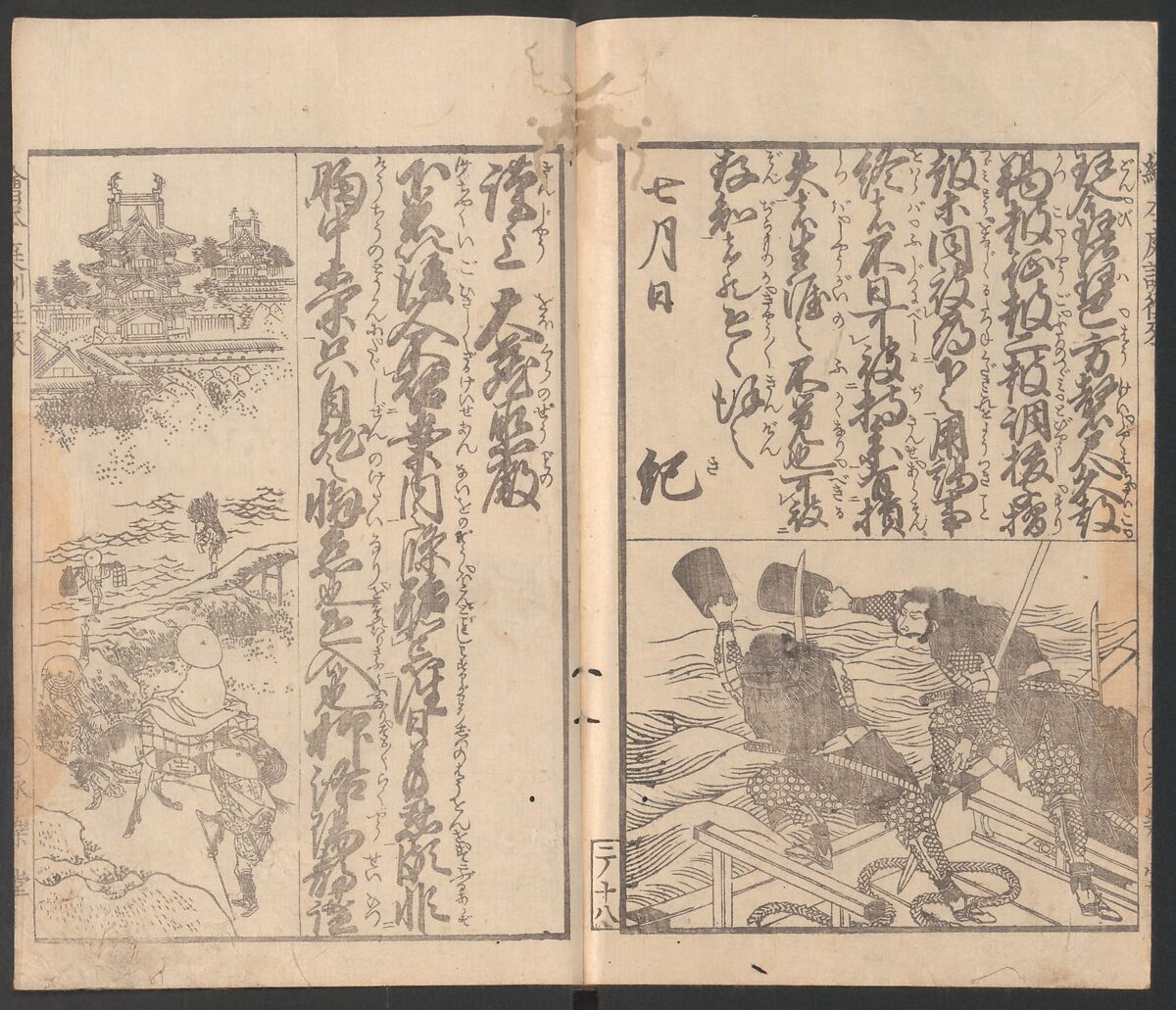 Illustrated Book of Domestic Manners (Ehon teikin ōrai) 絵本庭訓往来, Katsushika Hokusai 葛飾北斎 (Japanese, Tokyo (Edo) 1760–1849 Tokyo (Edo)), Three volumes; ink on paper, Japan