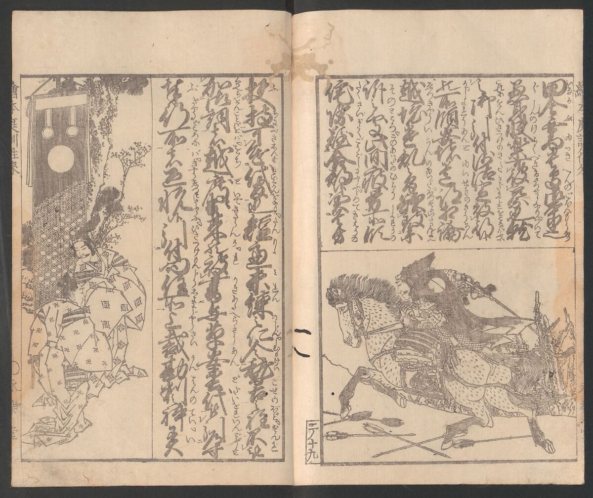 Illustrated Book of Domestic Manners (Ehon teikin ōrai) 絵本庭訓往来, Katsushika Hokusai 葛飾北斎 (Japanese, Tokyo (Edo) 1760–1849 Tokyo (Edo)), Three volumes; ink on paper, Japan