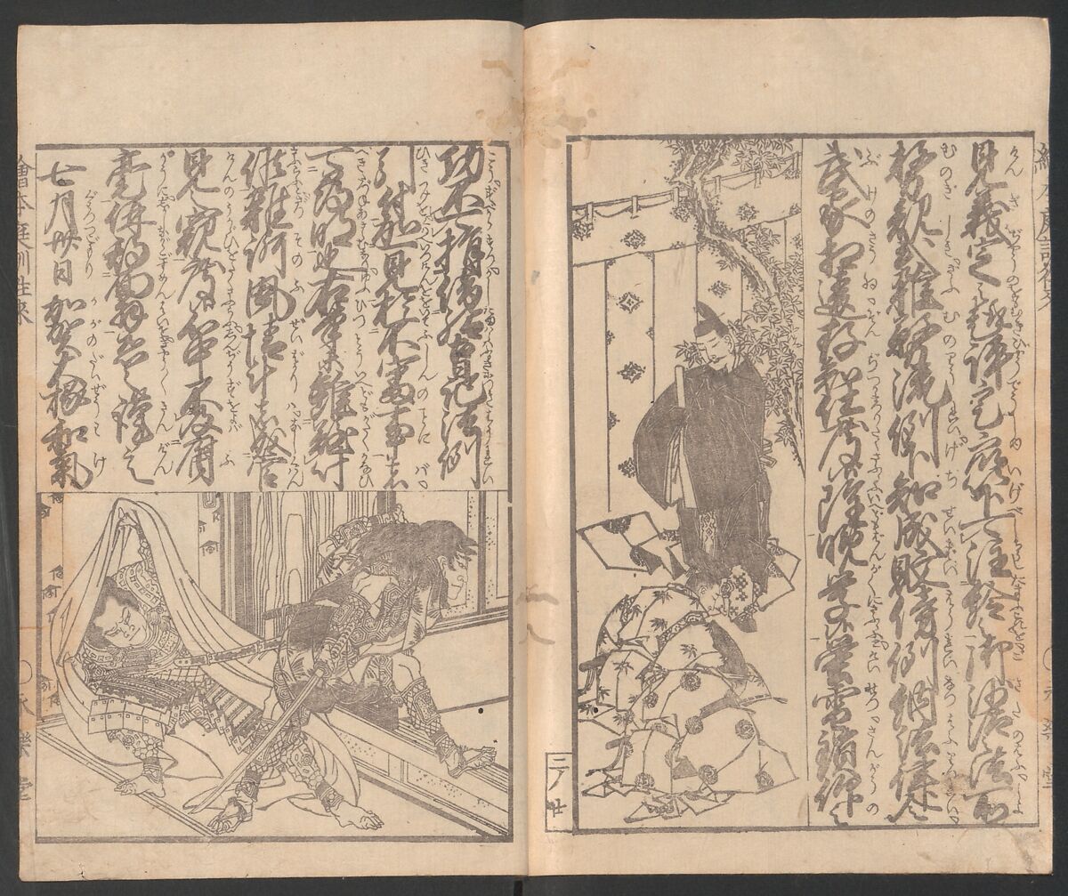 Illustrated Book of Domestic Manners (Ehon teikin ōrai) 絵本庭訓往来, Katsushika Hokusai 葛飾北斎 (Japanese, Tokyo (Edo) 1760–1849 Tokyo (Edo)), Three volumes; ink on paper, Japan