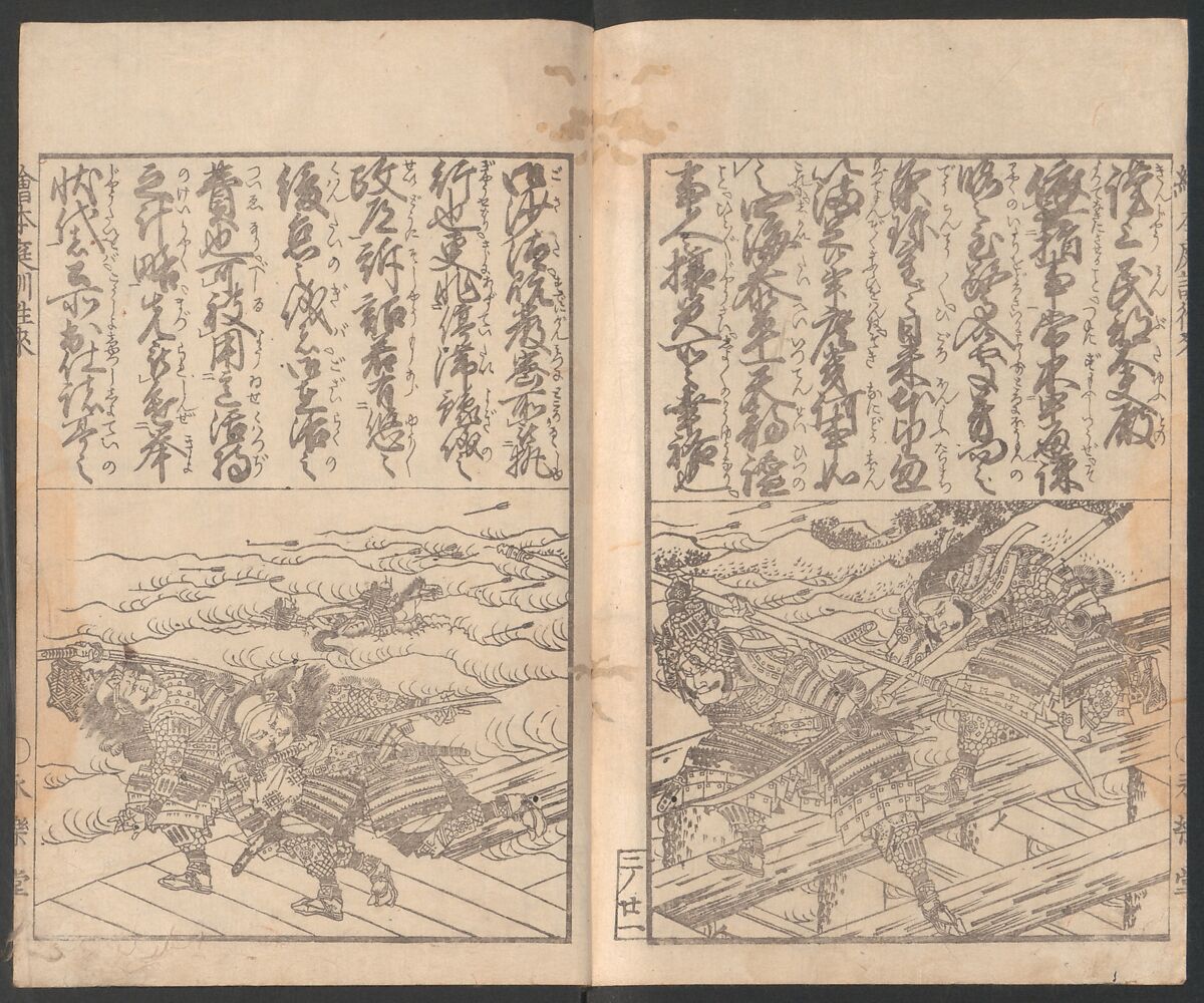 Illustrated Book of Domestic Manners (Ehon teikin ōrai) 絵本庭訓往来, Katsushika Hokusai 葛飾北斎 (Japanese, Tokyo (Edo) 1760–1849 Tokyo (Edo)), Three volumes; ink on paper, Japan