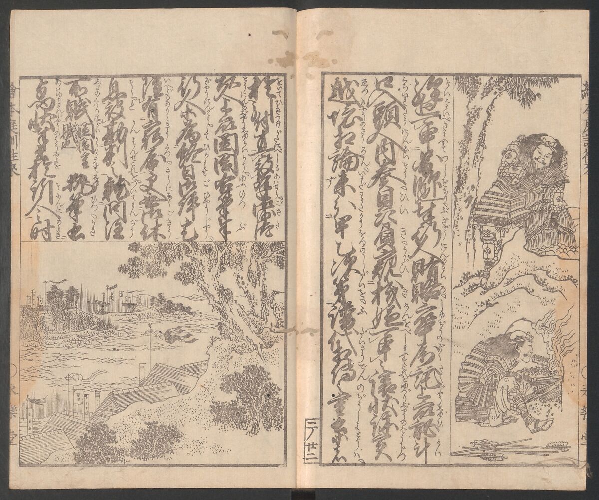 Illustrated Book of Domestic Manners (Ehon teikin ōrai) 絵本庭訓往来, Katsushika Hokusai 葛飾北斎 (Japanese, Tokyo (Edo) 1760–1849 Tokyo (Edo)), Three volumes; ink on paper, Japan