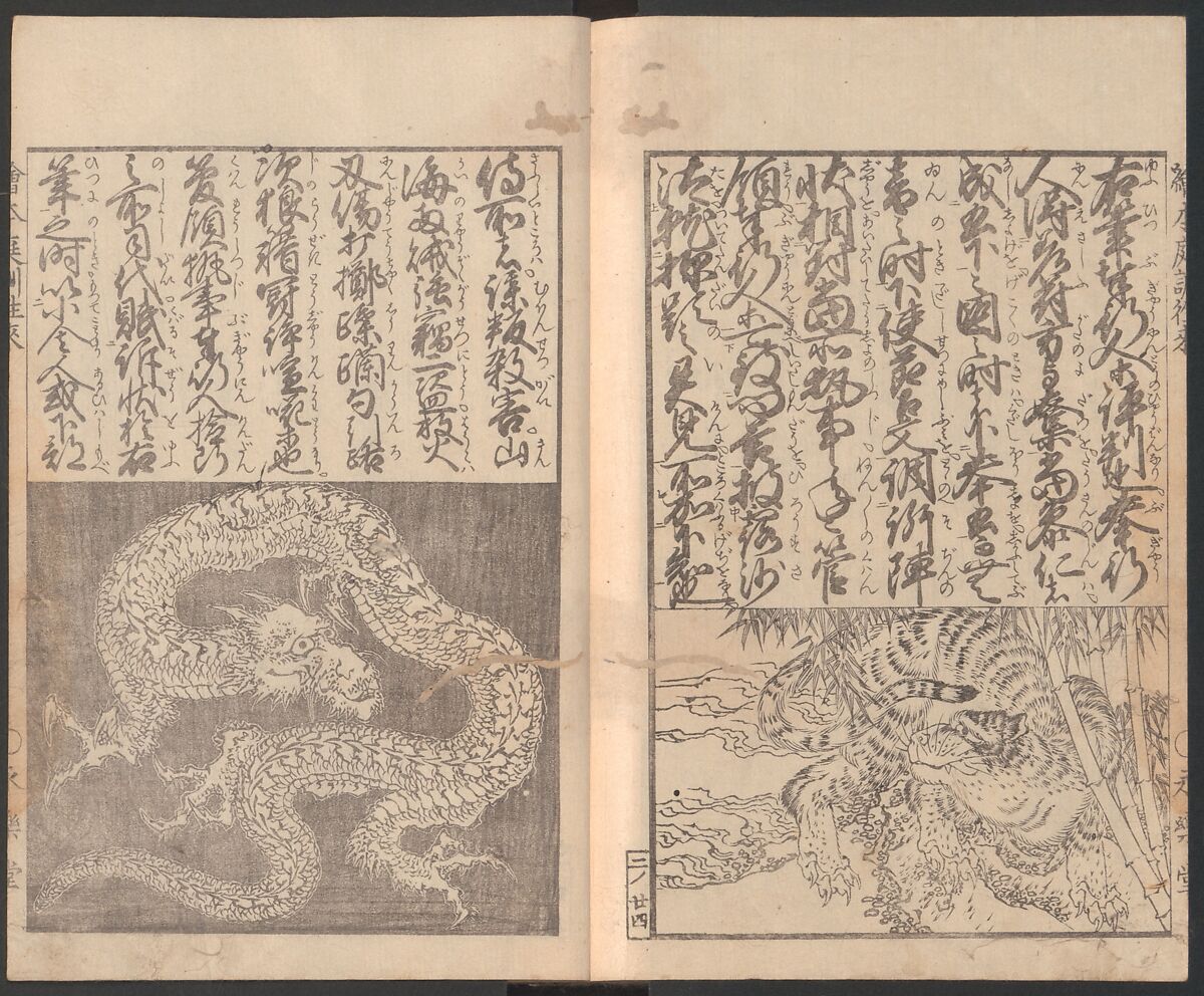 Illustrated Book of Domestic Manners (Ehon teikin ōrai) 絵本庭訓往来, Katsushika Hokusai 葛飾北斎 (Japanese, Tokyo (Edo) 1760–1849 Tokyo (Edo)), Three volumes; ink on paper, Japan
