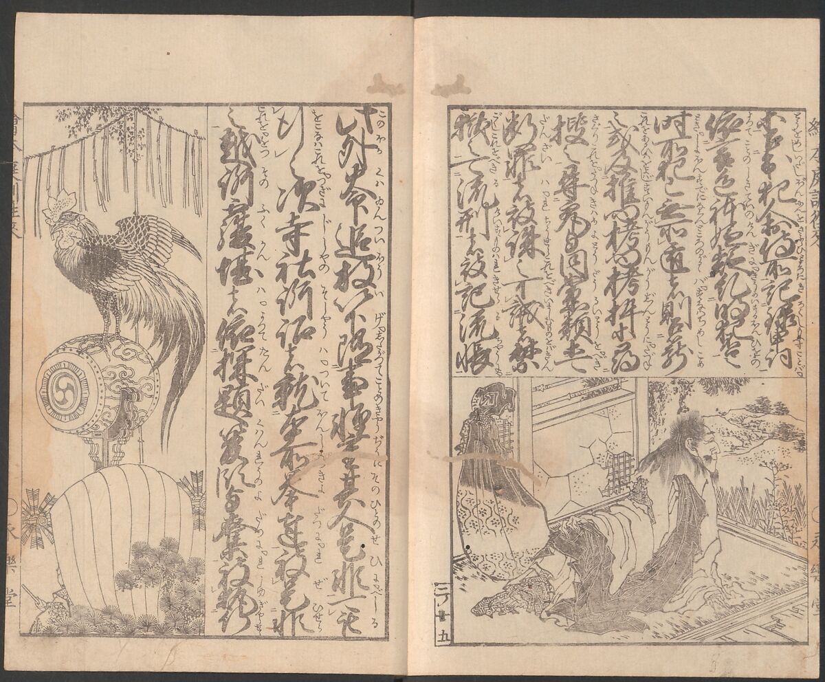 Illustrated Book of Domestic Manners (Ehon teikin ōrai) 絵本庭訓往来, Katsushika Hokusai 葛飾北斎 (Japanese, Tokyo (Edo) 1760–1849 Tokyo (Edo)), Three volumes; ink on paper, Japan