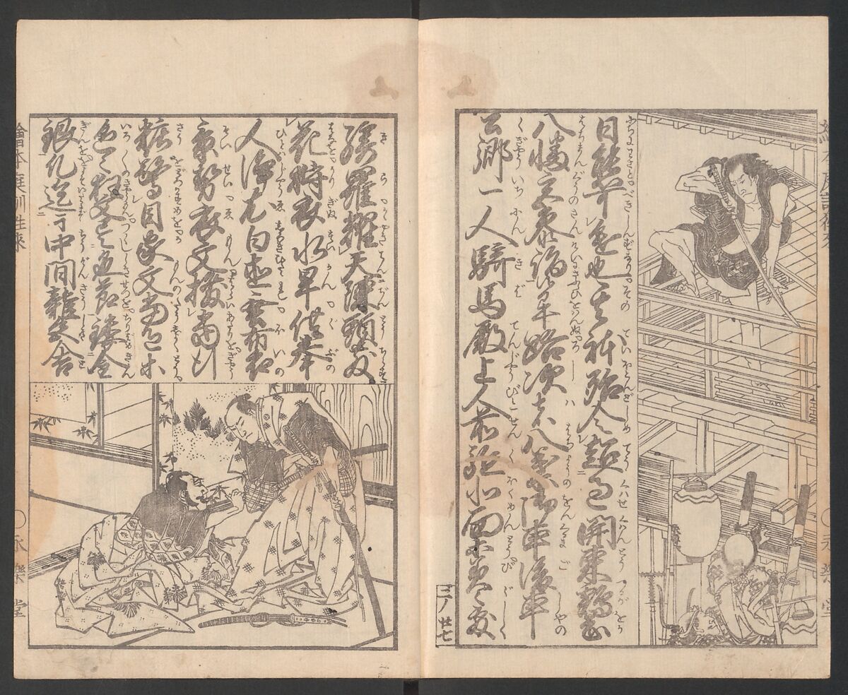 Illustrated Book of Domestic Manners (Ehon teikin ōrai) 絵本庭訓往来, Katsushika Hokusai 葛飾北斎 (Japanese, Tokyo (Edo) 1760–1849 Tokyo (Edo)), Three volumes; ink on paper, Japan