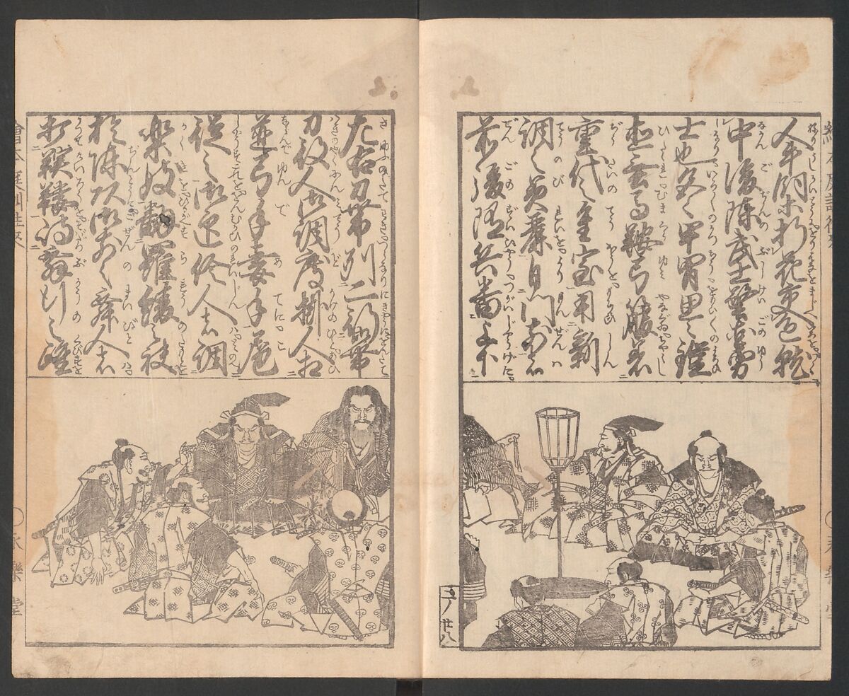 Illustrated Book of Domestic Manners (Ehon teikin ōrai) 絵本庭訓往来, Katsushika Hokusai 葛飾北斎 (Japanese, Tokyo (Edo) 1760–1849 Tokyo (Edo)), Three volumes; ink on paper, Japan