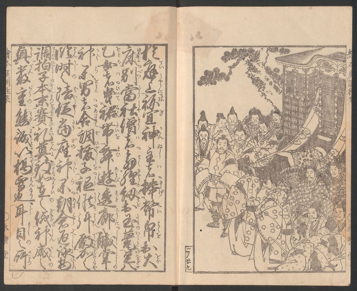 Illustrated Book of Domestic Manners (Ehon teikin ōrai) 絵本庭訓往来, Katsushika Hokusai 葛飾北斎 (Japanese, Tokyo (Edo) 1760–1849 Tokyo (Edo)), Three volumes; ink on paper, Japan