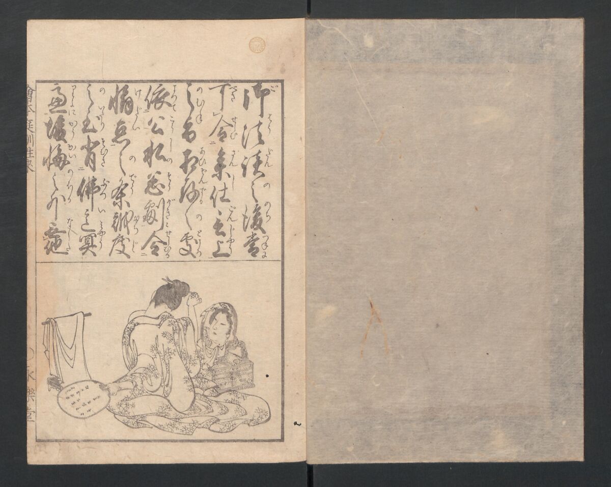 Illustrated Book of Domestic Manners (Ehon teikin ōrai) 絵本庭訓往来, Katsushika Hokusai 葛飾北斎 (Japanese, Tokyo (Edo) 1760–1849 Tokyo (Edo)), Three volumes; ink on paper, Japan