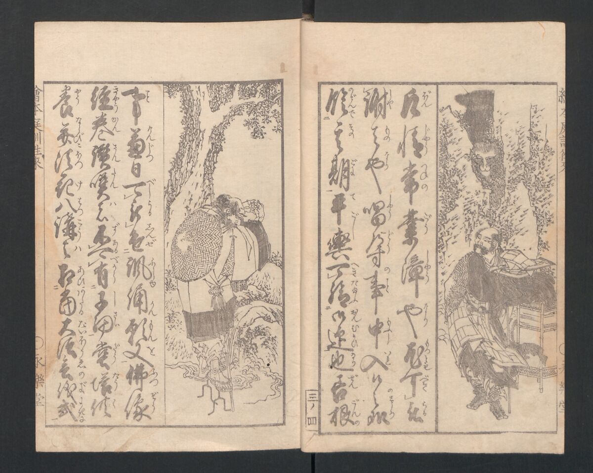 Illustrated Book of Domestic Manners (Ehon teikin ōrai) 絵本庭訓往来, Katsushika Hokusai 葛飾北斎 (Japanese, Tokyo (Edo) 1760–1849 Tokyo (Edo)), Three volumes; ink on paper, Japan