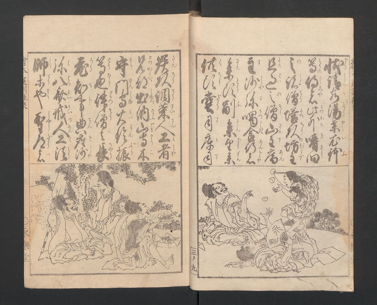 Illustrated Book of Domestic Manners (Ehon teikin ōrai) 絵本庭訓往来, Katsushika Hokusai 葛飾北斎 (Japanese, Tokyo (Edo) 1760–1849 Tokyo (Edo)), Three volumes; ink on paper, Japan
