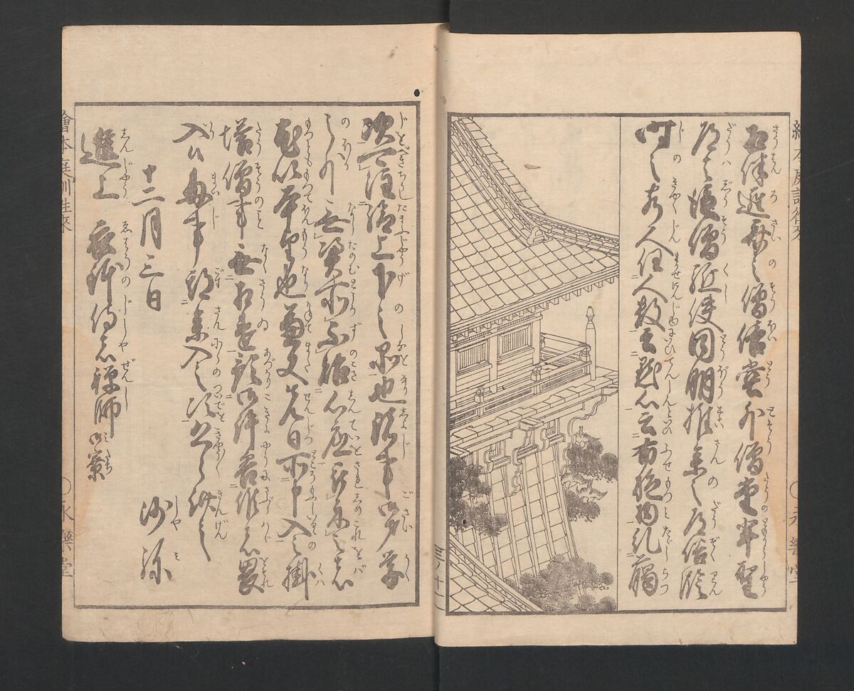 Illustrated Book of Domestic Manners (Ehon teikin ōrai) 絵本庭訓往来, Katsushika Hokusai 葛飾北斎 (Japanese, Tokyo (Edo) 1760–1849 Tokyo (Edo)), Three volumes; ink on paper, Japan
