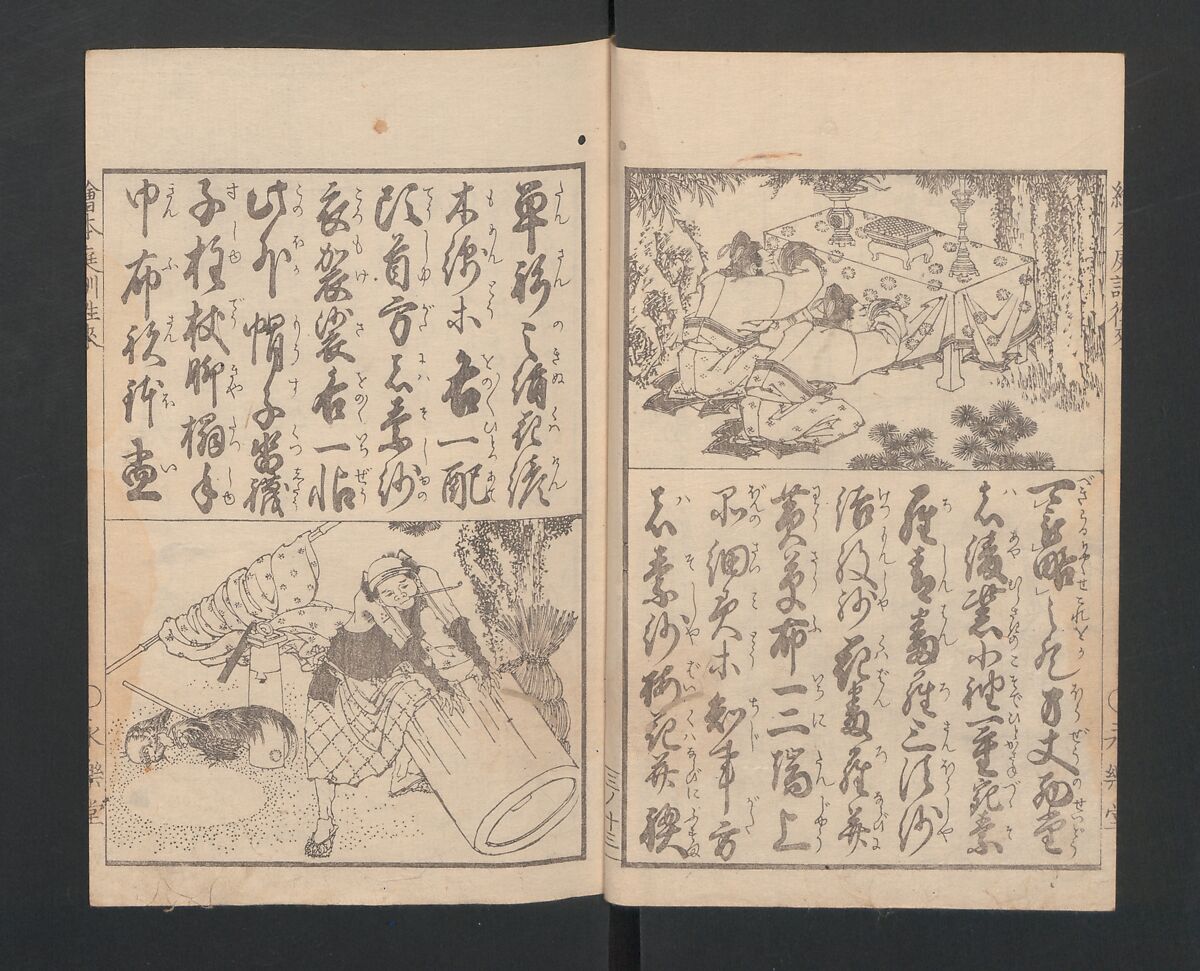 Illustrated Book of Domestic Manners (Ehon teikin ōrai) 絵本庭訓往来, Katsushika Hokusai 葛飾北斎 (Japanese, Tokyo (Edo) 1760–1849 Tokyo (Edo)), Three volumes; ink on paper, Japan