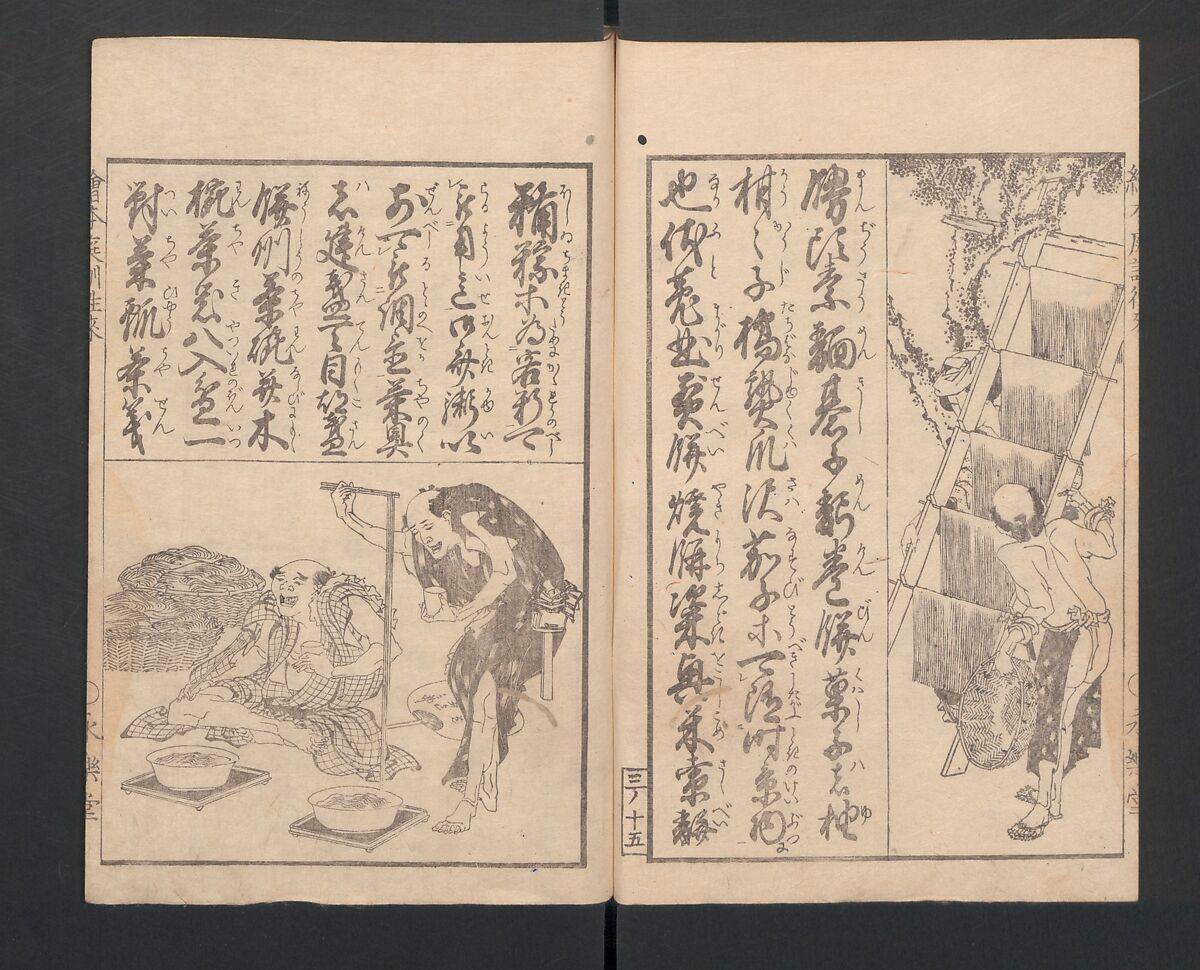 Illustrated Book of Domestic Manners (Ehon teikin ōrai) 絵本庭訓往来, Katsushika Hokusai 葛飾北斎 (Japanese, Tokyo (Edo) 1760–1849 Tokyo (Edo)), Three volumes; ink on paper, Japan