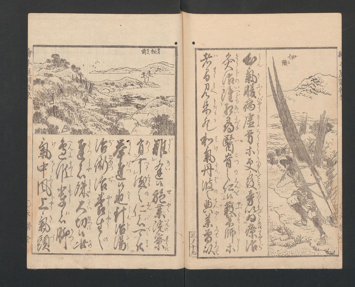 Illustrated Book of Domestic Manners (Ehon teikin ōrai) 絵本庭訓往来, Katsushika Hokusai 葛飾北斎 (Japanese, Tokyo (Edo) 1760–1849 Tokyo (Edo)), Three volumes; ink on paper, Japan