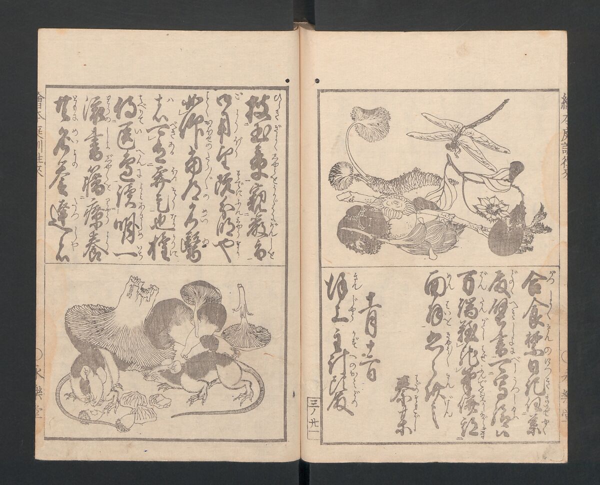 Illustrated Book of Domestic Manners (Ehon teikin ōrai) 絵本庭訓往来, Katsushika Hokusai 葛飾北斎 (Japanese, Tokyo (Edo) 1760–1849 Tokyo (Edo)), Three volumes; ink on paper, Japan